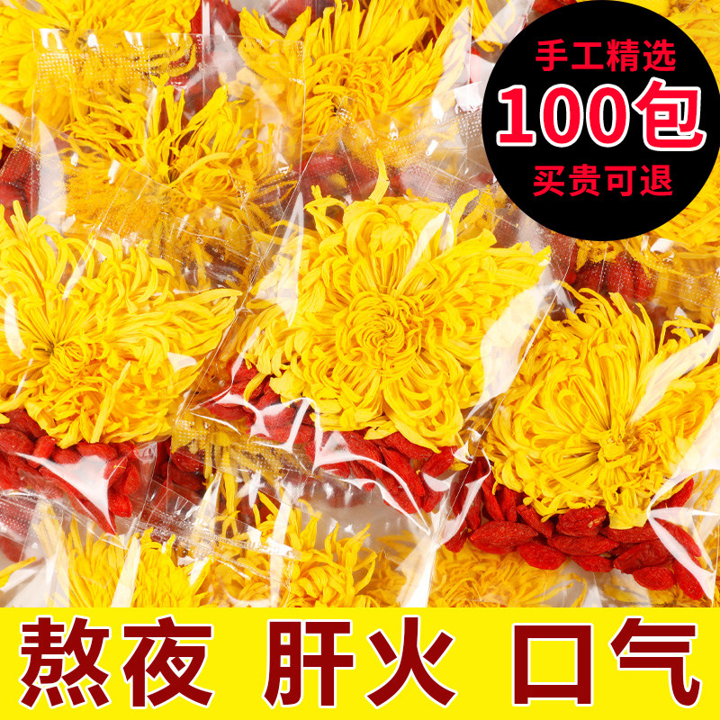 金丝皇菊花茶 菊花茶大一朵一杯胎菊特级官方旗舰店