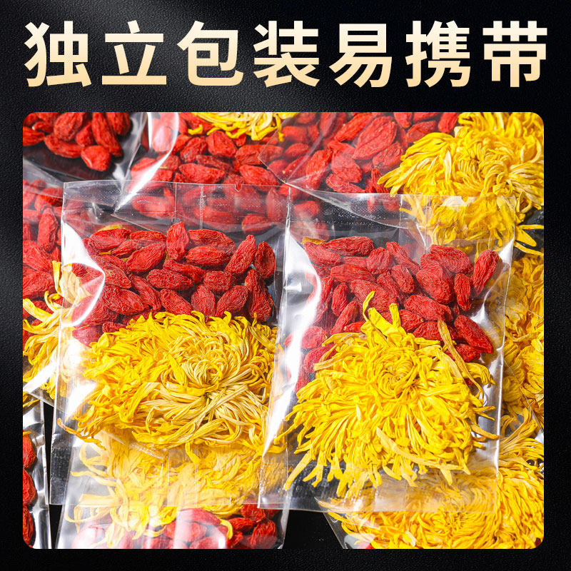 金丝皇菊枸杞茶清火熬夜泡水花草茶 麟德堂代用/花草茶