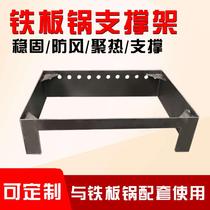 Iron Plate Boiler Support Frame Iron Plate Burning Base Support Stove Wind Shield Windproof Hood