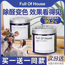 Apart from formaldehyde New Furnishing House Home Rush of Strong Motor Office Indoor Air to Smell Smart Jelly