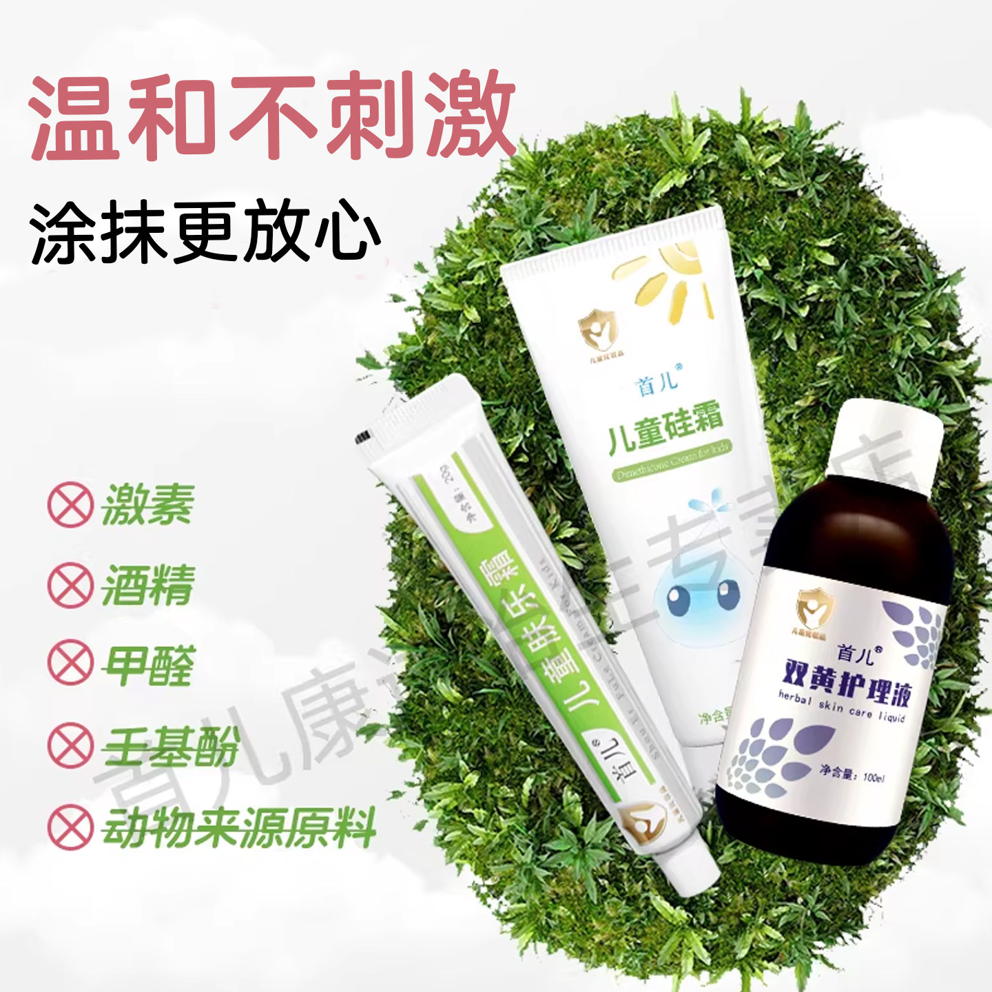 首儿儿童硅霜肤乐霜宝宝二甲硅油保湿润肤乳婴幼儿面霜无激素正品