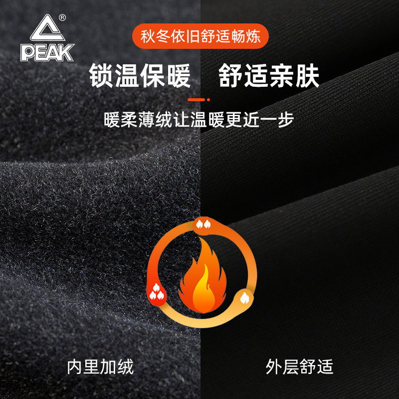 匹克加绒紧身衣男跑步速干衣运动套装健身服足球篮球长袖训练服,淘宝优惠券,粉丝福利购,淘宝优惠卷