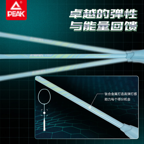 匹克羽毛球拍正品钛合金超轻耐打高弹力成人初学者训练单双拍套装 - 图2