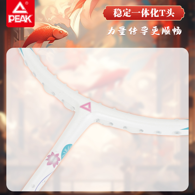 【匹克国风-锦鲤】羽毛球拍碳素纤维5U超轻男女生专业级比赛单拍