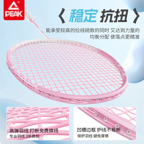 匹克羽毛球拍官方正品超轻碳素小星星小学生青少年初学耐打单双拍 - 图3