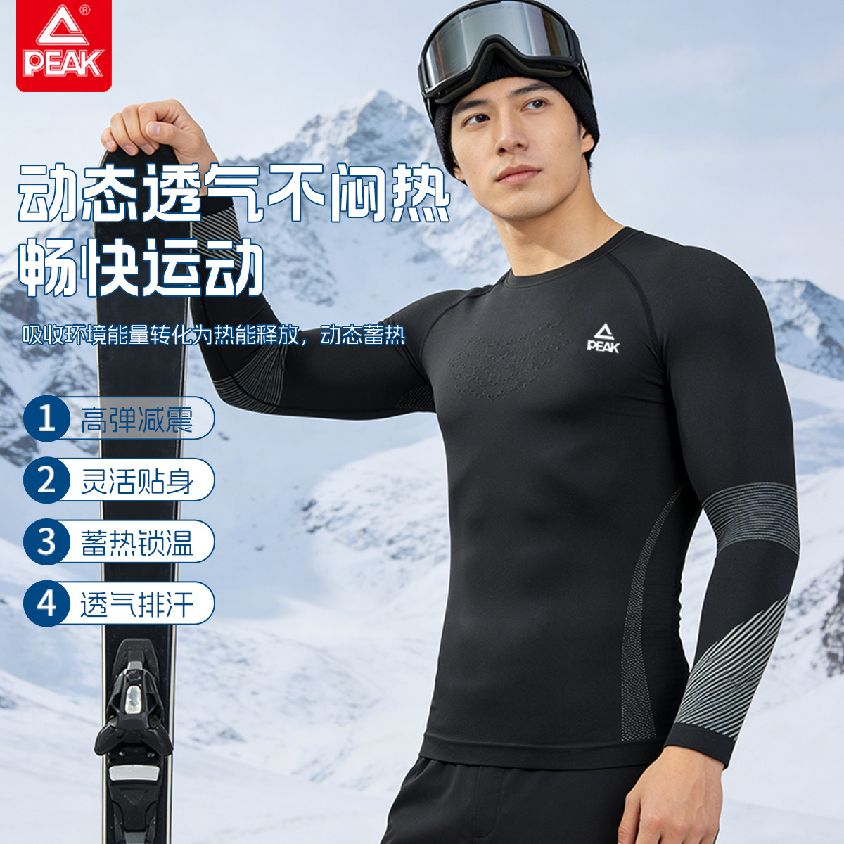 匹克长袖速干保暖压缩衣男户外运动跑步健身打底衫显瘦黑色紧身衣,淘宝优惠券,粉丝福利购,淘宝优惠卷