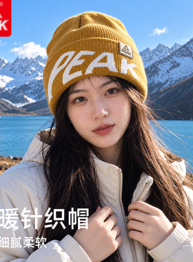 匹克冬季保暖抗寒户外针织帽