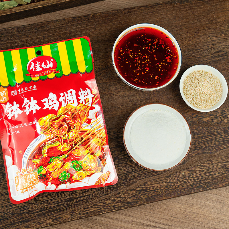 佳仙钵钵鸡调料乐山正宗红油冷锅串串小包装口水鸡凉拌菜专用调料,淘宝优惠券,粉丝福利购,淘宝优惠卷