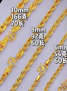 孟加拉赤金沙金首饰男士越南龙头麻花链仿真合金男士霸气金色项链
