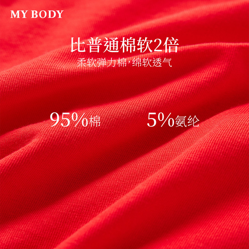 3条装MYBODY商场同款新款男士内裤鸿运本命年红品棉质平角裤底裤,淘宝优惠券,粉丝福利购,淘宝优惠卷
