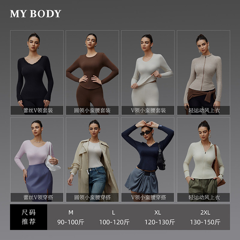MYBODY商场同款保暖内衣女可外穿暖型衣女士保暖套装贴身秋衣秋裤,淘宝优惠券,粉丝福利购,淘宝优惠卷