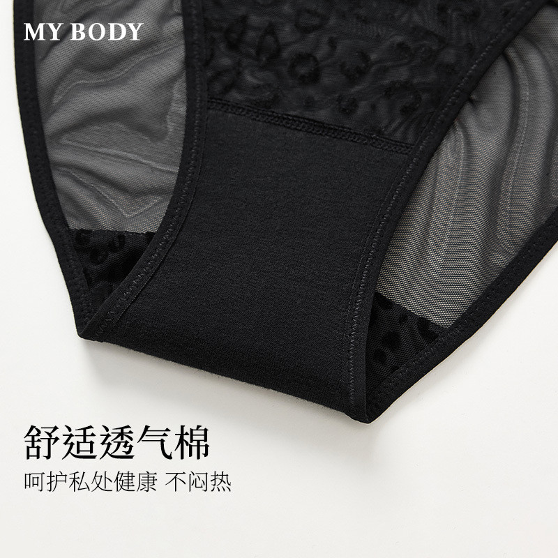 3件129|MYBODY商场同款新款性感高开衩科技植绒豹纹镂空蕾丝内裤,淘宝优惠券,粉丝福利购,淘宝优惠卷