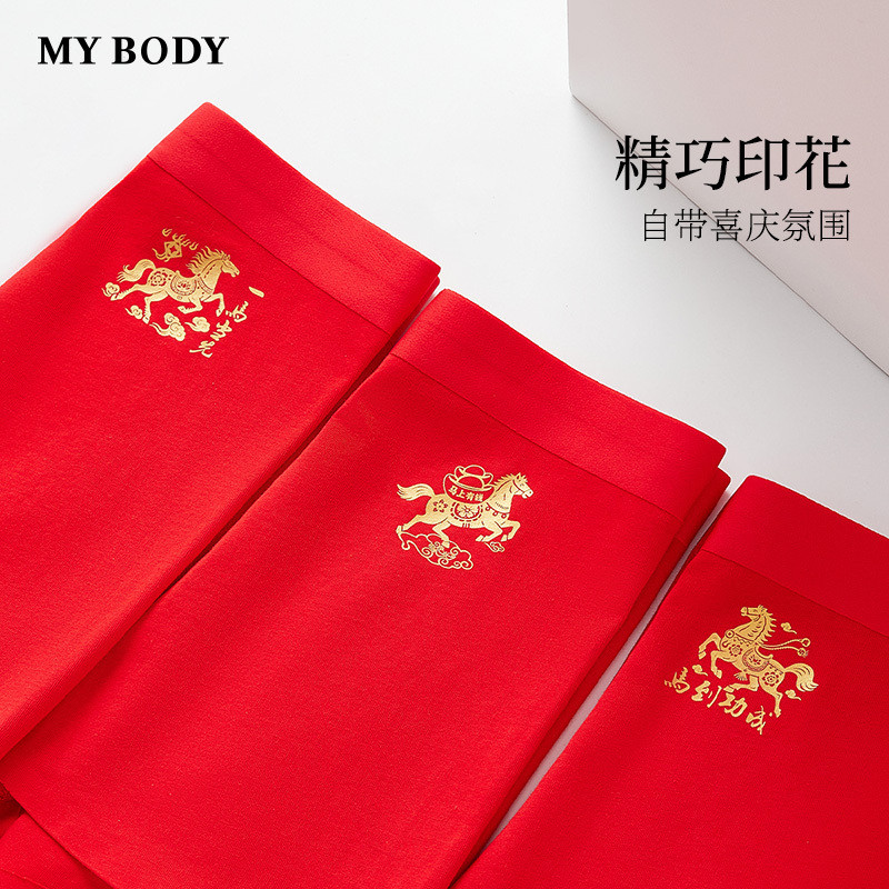3条装MYBODY商场同款新款男士内裤鸿运本命年红品棉质平角裤底裤,淘宝优惠券,粉丝福利购,淘宝优惠卷