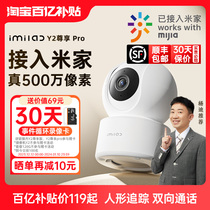 Creamy Little White Monitor Home Camera Access Xiaomi Mijia APP Photographic Head Indoor Mobile Phone Remote 360