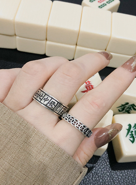 麻将戒指女小众设计复古时尚