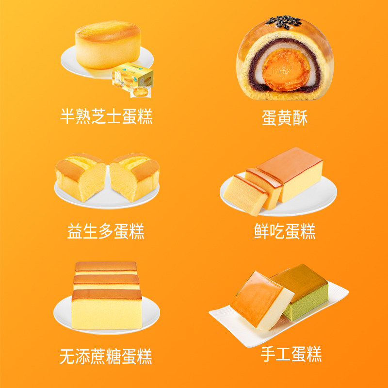 欣欣蛋黄酥2kg量贩办公室宵夜蛋糕 欣欣食品传统糕点