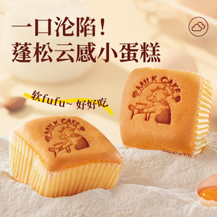 欣欣北海道牛乳手撕蛋糕