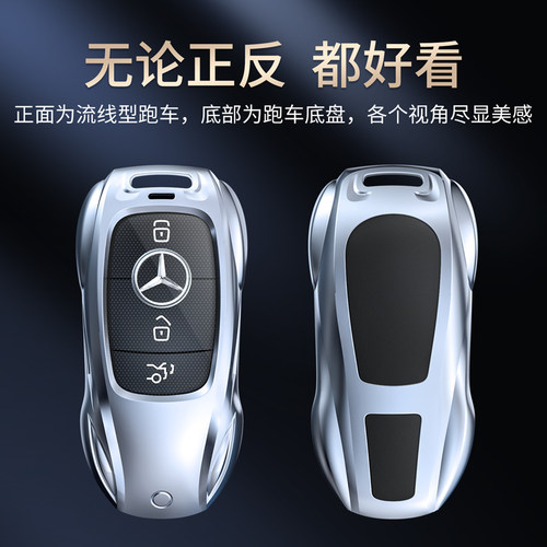 奔驰钥匙套GLE350车S级450扣GLB220壳B200高档C260L包E300EL适用 - 图2