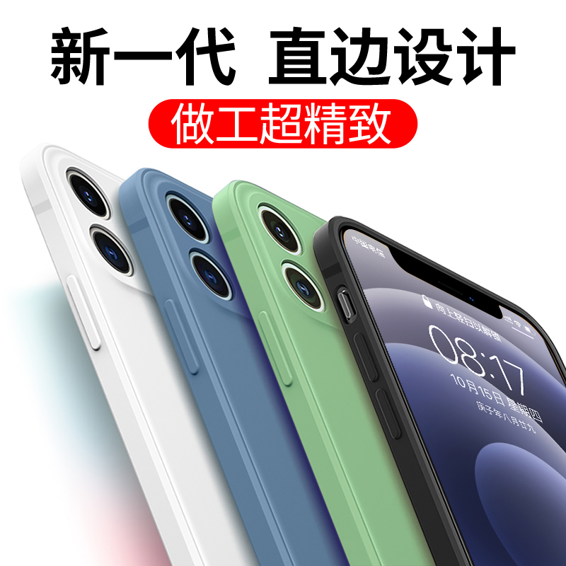 适用苹果12手机壳iPhone12Pro Max液态硅胶12Mini直边镜头全包摄像头防摔超薄Por网红潮软壳iP十二新款保护套 - 图0