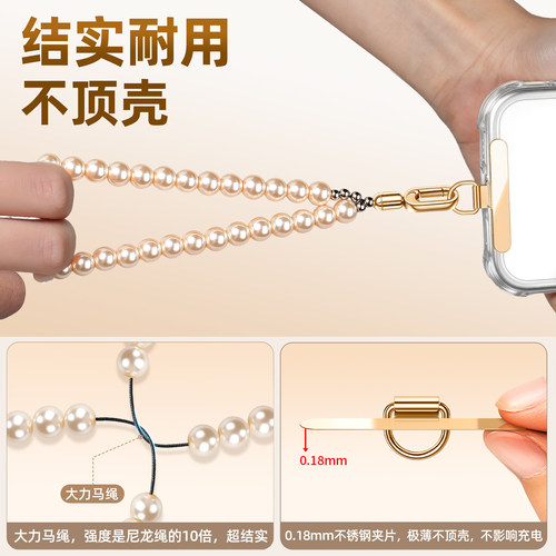 手机挂绳珍珠挂链手腕绳吊坠手链ins女手工串珠挂件链精致高级感轻奢百搭防丢防盗链条超薄垫片夹片高端小众 - 图1