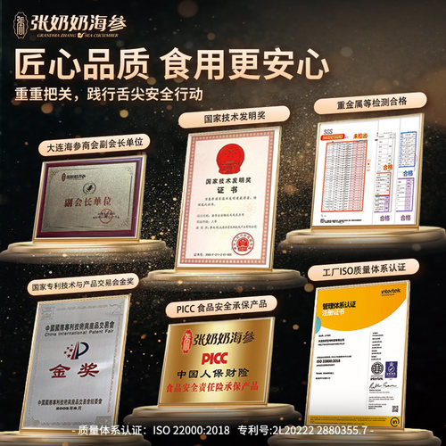 【小分子肽】张奶奶海参肽粉纯深海天然辽刺参冲饮高蛋白礼品盒 - 图1