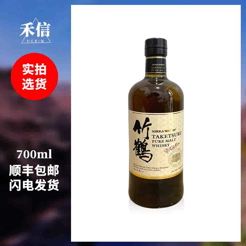 威士忌竹鹤-新人首单立减十元-2022年5月|淘宝海外