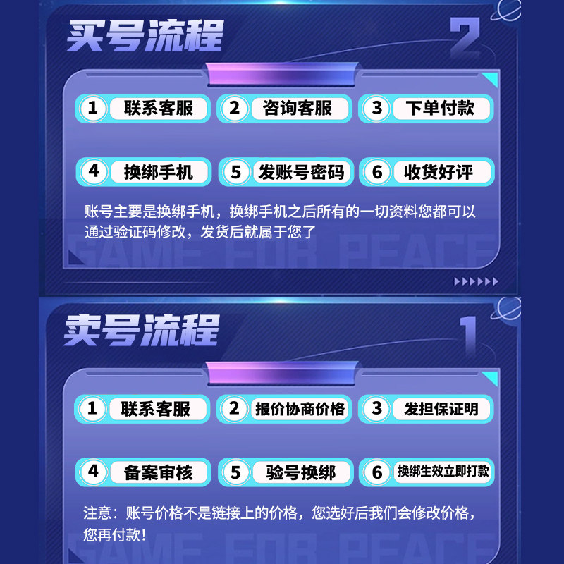 和平精英账号和平永久精英账号帐号出成品皮肤号售吃鸡高价回卖螳螂木乃伊收藏