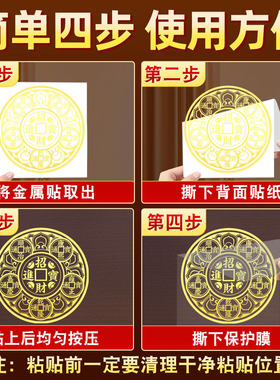 五帝钱金属贴解决开门见鞋柜小巧隐蔽吉祥物大门对入户门隐形门贴