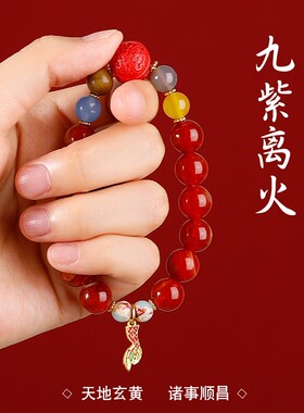 普陀山九紫离火手串天然水晶本命手链转运女款禅物祝福