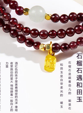 普陀山文雅集天然三圈石榴石手串水晶手链和田玉母亲节礼物文创集