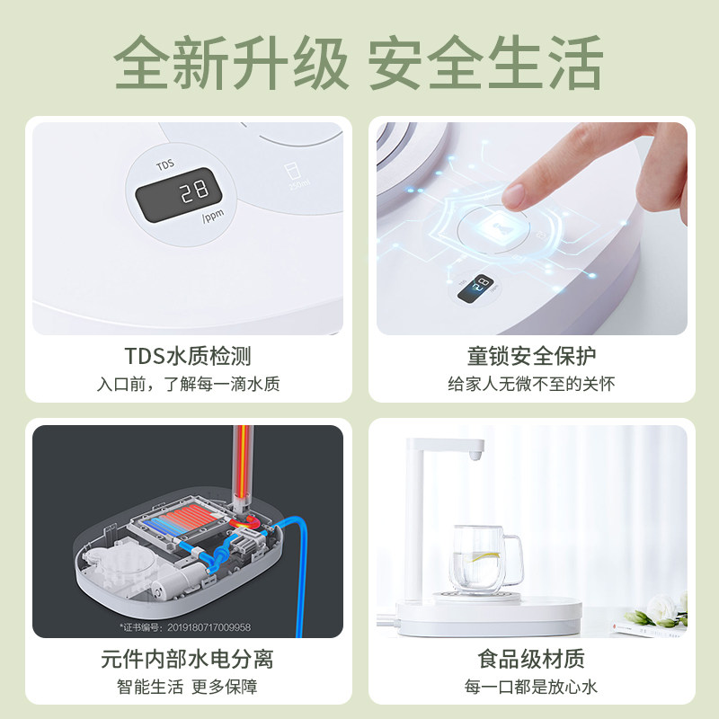  小达电器台式净饮机