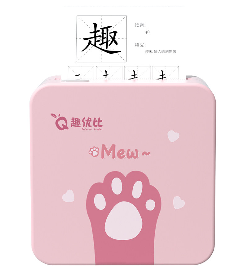 趣优比高清错题手机迷小型打印机 趣优比热敏/热转印打印机
