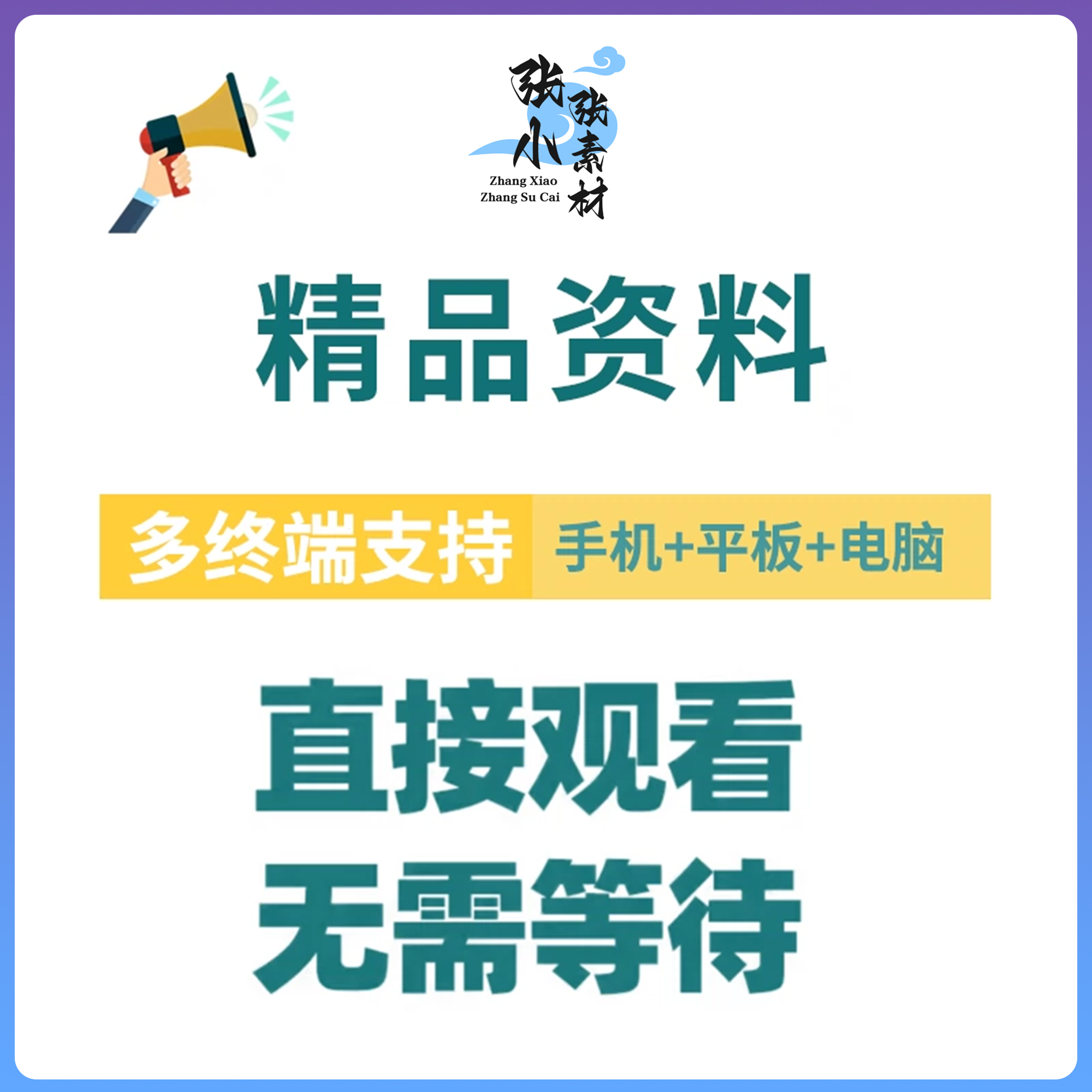 儿童小学生阅读记录卡好书分享卡片模板手抄报手绘电子版素材-图1