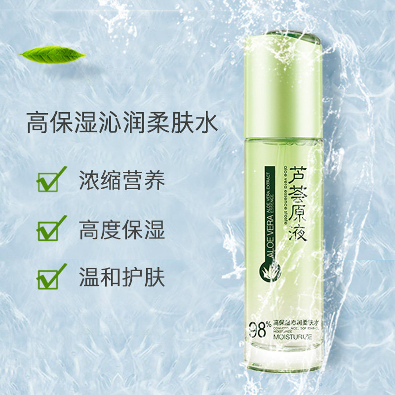 美玳娜芦荟胶乳液洁面两件套原液 美玳娜面部护理套装