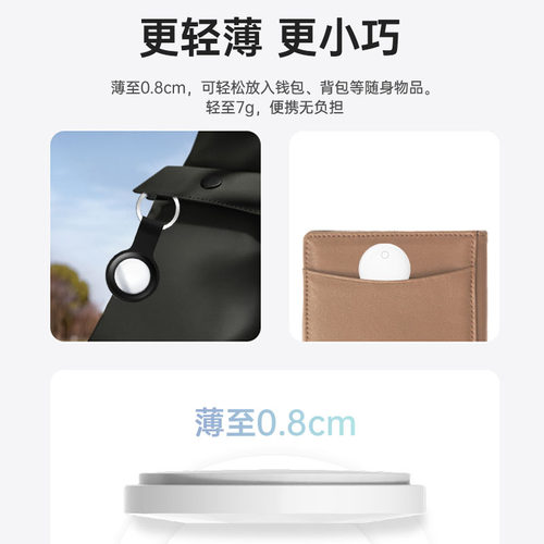 黑科技定位神器苹果airtag防丢钥匙钱包书包自行车载gps防丢订位 - 图2