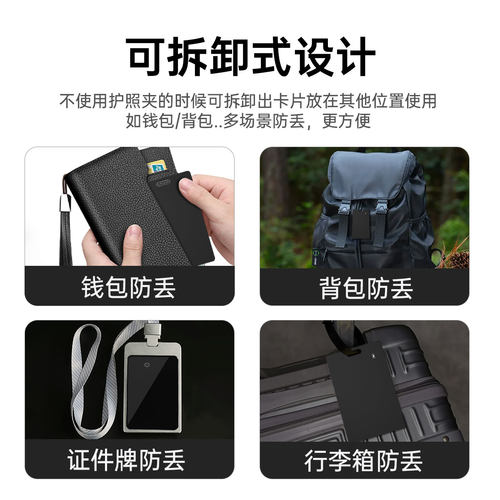 护照全球定位防丢盗一体保护套新型证件收纳多功能出国旅行卡包夹 - 图3