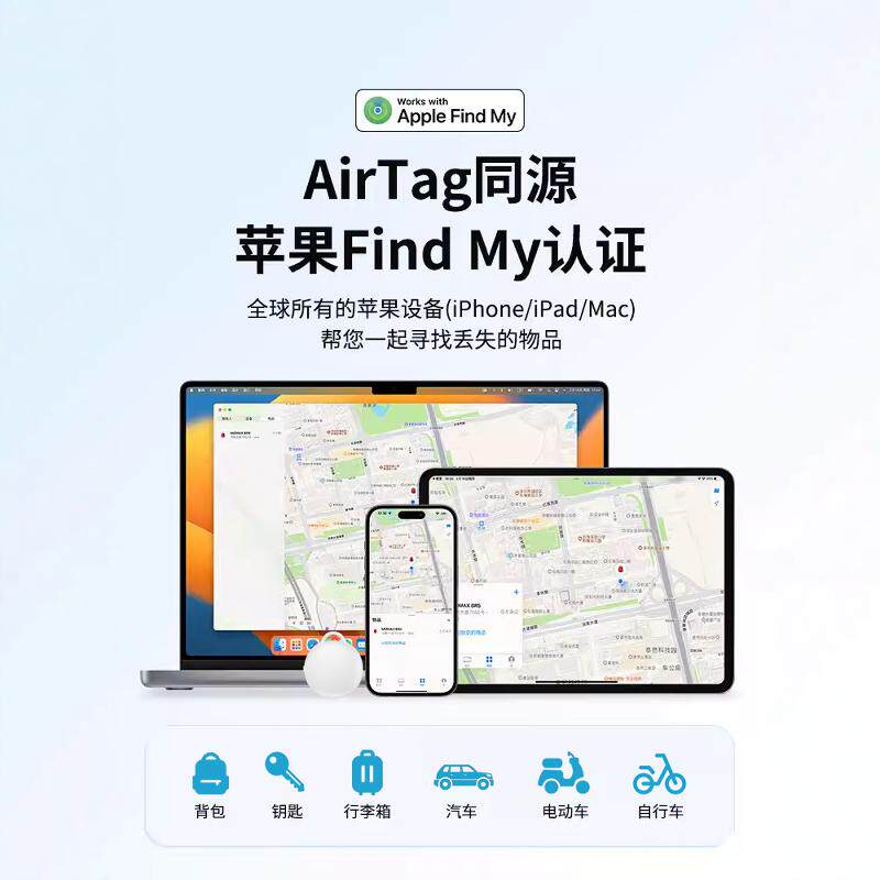 适用于苹果airtag平替防丢定位器防丢器追踪定位钥匙防丢神器findmy定位防水tag汽车gps迷你防丢自行车定位器