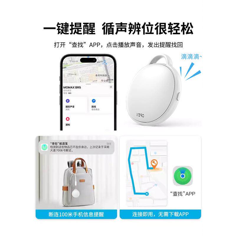 适用于苹果airtag平替防丢定位器防丢器追踪定位钥匙防丢神器findmy定位防水tag汽车gps迷你防丢自行车定位器