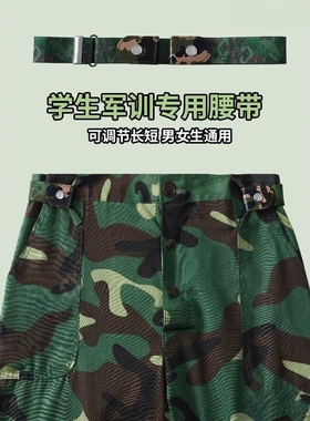 学生军训腰带男女通用收腹护腰