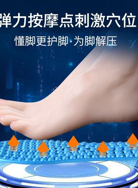 5D足底穴位按摩鞋垫久站不累
