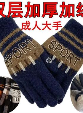 保暖防寒双层加绒手套加厚加绒