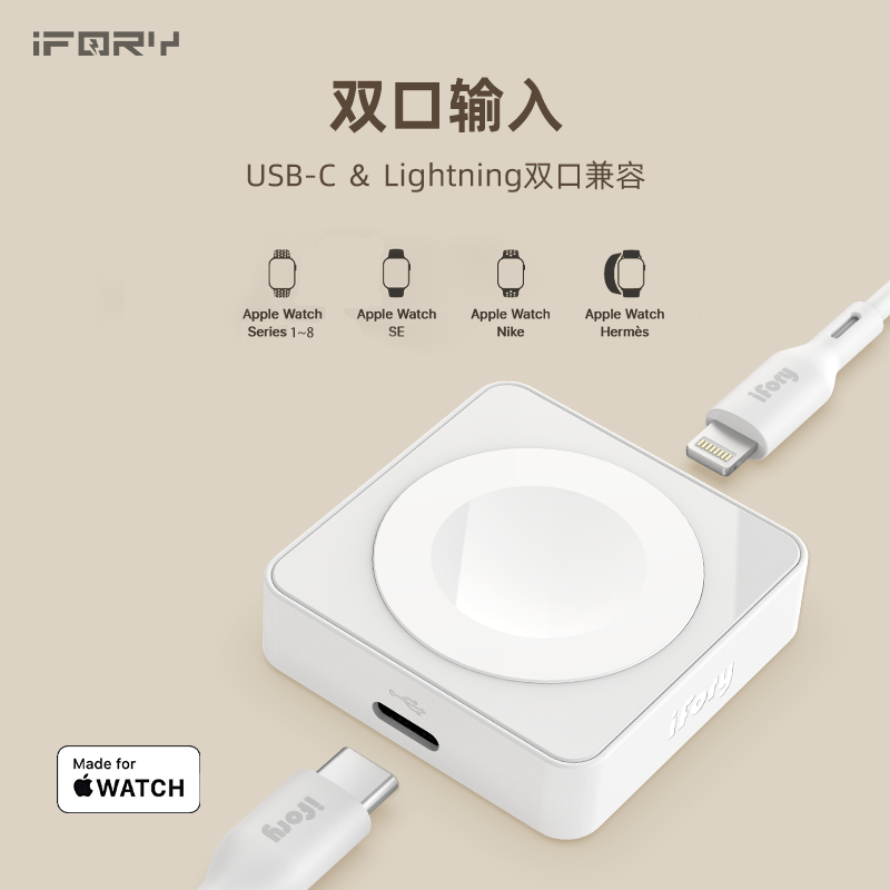 iFory安福瑞 iwatch磁吸充电器applewatch便携无线充底座苹果MFi认证适用于苹果手表se/1-8代