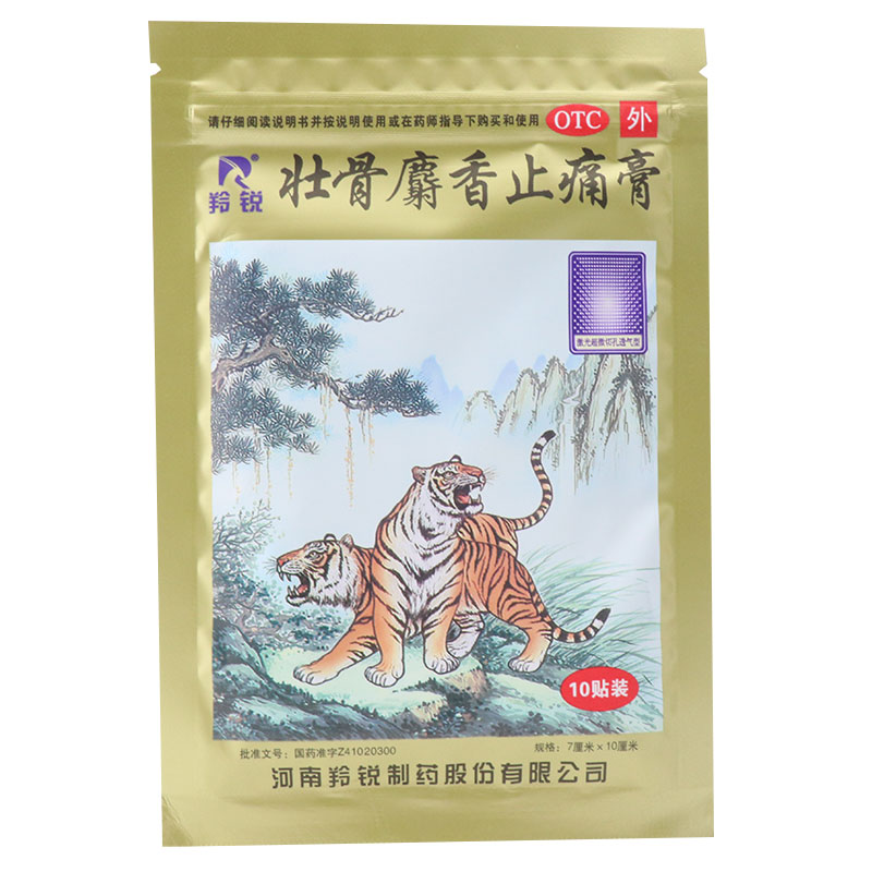 羚锐壮骨麝香止痛膏fs射香壮骨止痛膏活血止痛关节痛非云南白药 - 图0