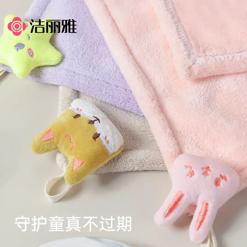 洁丽雅擦手巾亲肤手帕擦手洗手毛巾可爱家用擦手布挂式速干加厚大,淘宝优惠券,粉丝福利购,淘宝优惠卷