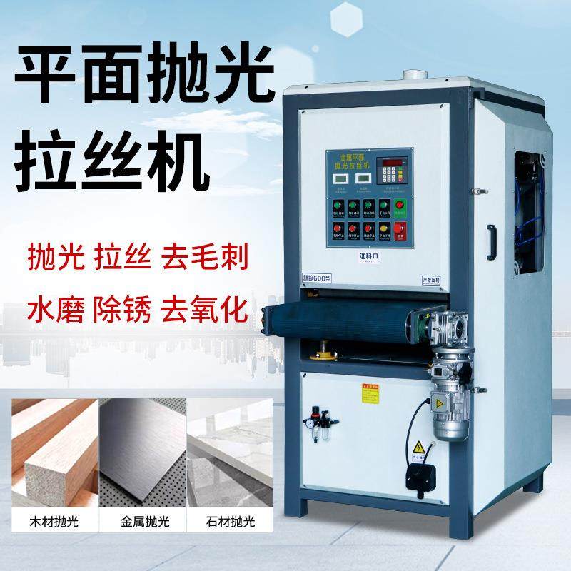 平面抛光机砂带机激光件打磨机去毛刺平板金属板材拉丝无极变速,淘宝优惠券,粉丝福利购,淘宝优惠卷
