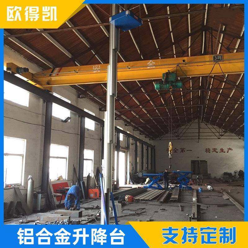 升降机厂家供应移动升降台供应8米单桅铝合金高空作业机,淘宝优惠券,粉丝福利购,淘宝优惠卷