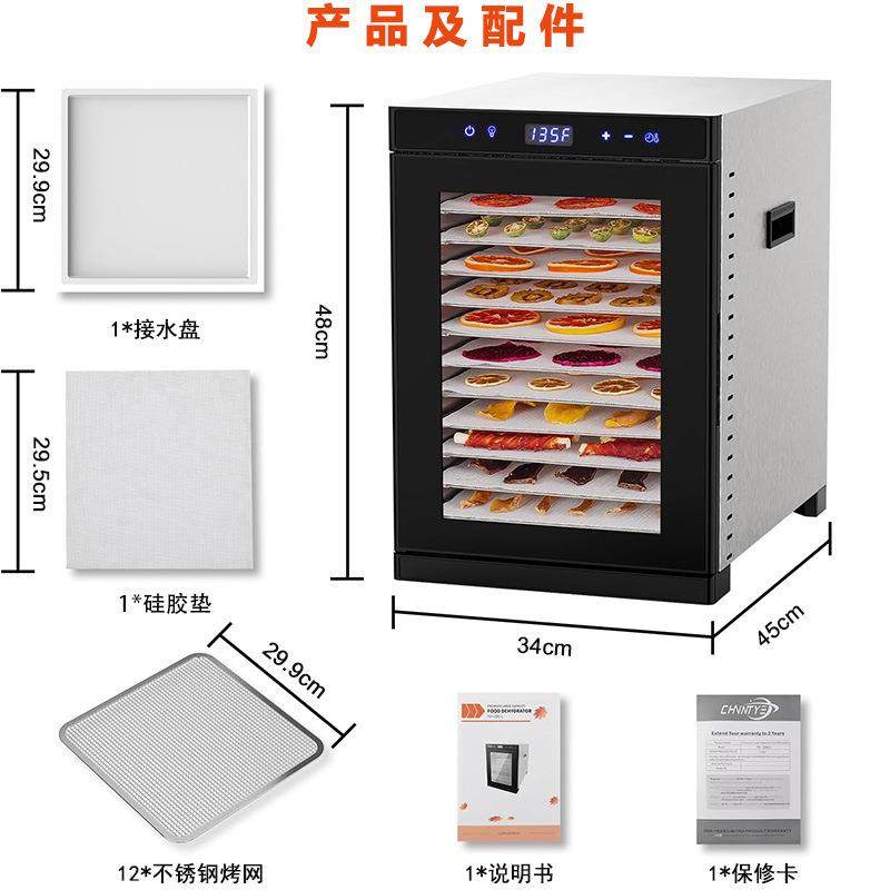 12/14层家商两用食物烘干水果蔬菜肉类食品宠物零食肉药材风干,淘宝优惠券,粉丝福利购,淘宝优惠卷