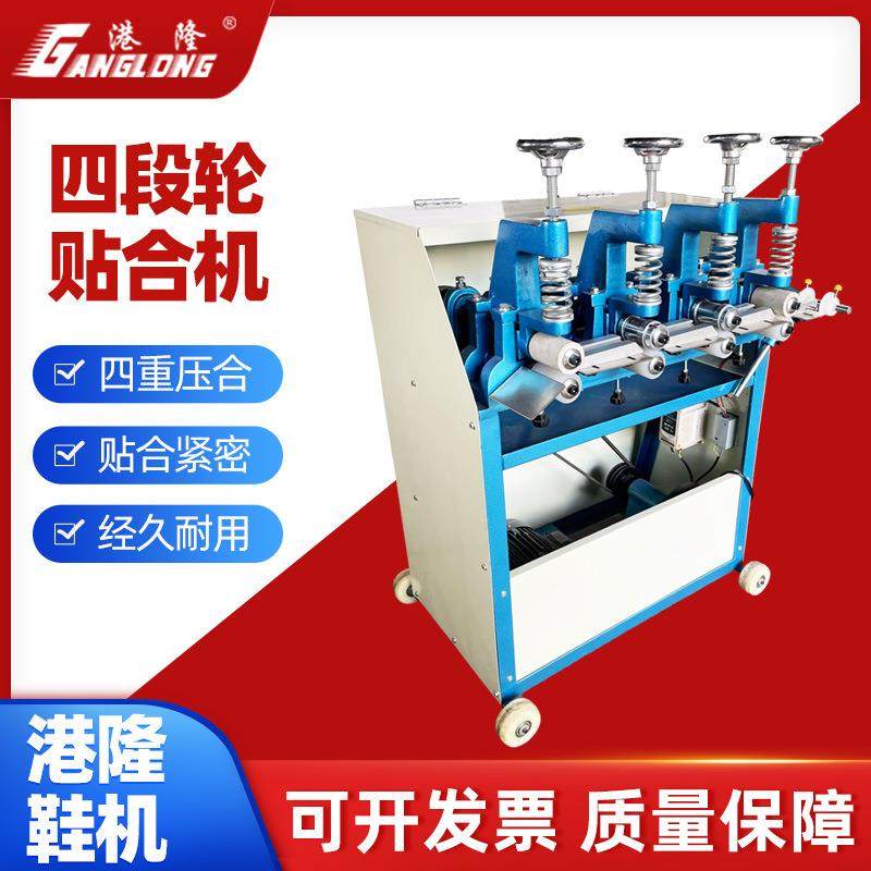 皮革贴合机四段轮电动压合机皮带加工设备腰带肩带压平贴合机直销,淘宝优惠券,粉丝福利购,淘宝优惠卷