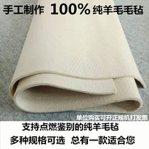 Percentimanually pure wool painting and calligraphy felt country painting felt calligraphy special felt blanket thickened 5 mm 3 mm Mao pen character pad calligraphy and painting student felt cloth Mao pen calligraphy and calligraphy and calligraphy and painting felt cushion