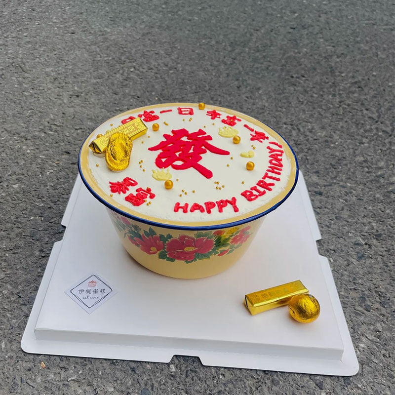 网红搪瓷盆蛋糕装饰摆件元宝巧克力发字祝福语生日烘焙装扮插件,淘宝优惠券,粉丝福利购,淘宝优惠卷